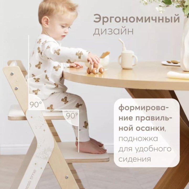 Стульчик Happy Baby