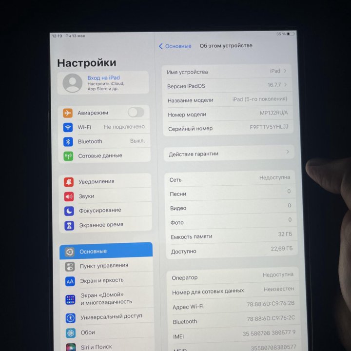 iPad 5 поколения 2017