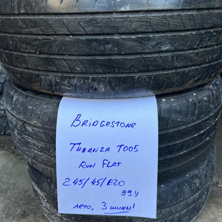 245 45 20 Bridgestone Turanza T005 Run Flat три ши