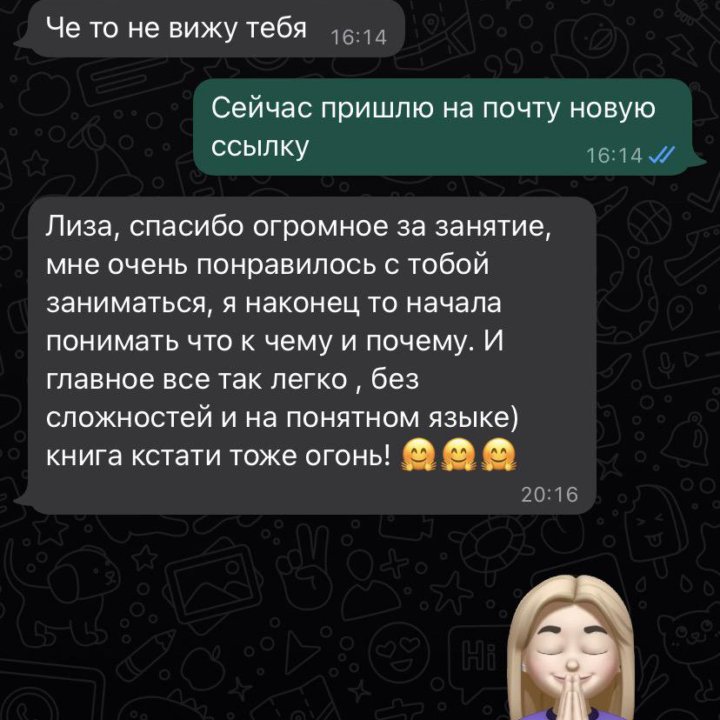 Репетитор по английскому