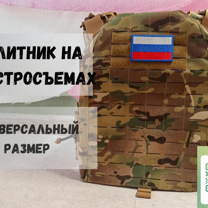 Бронежилет плитник