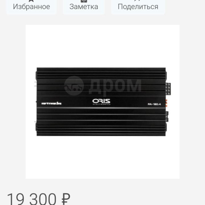 Авто усилитель Oris Armada 4.180