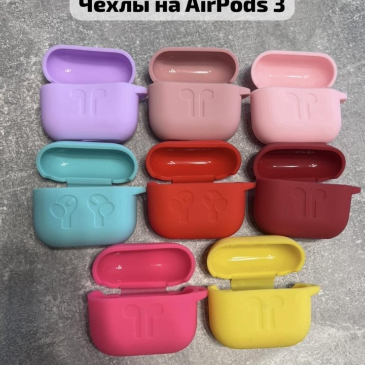 Чехлы на AirPods1/2/3/AirPods pro/ pro2