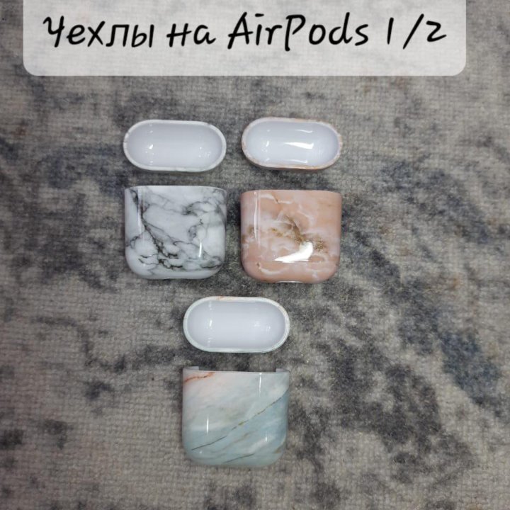 Чехлы на AirPods1/2/3/AirPods pro/ pro2