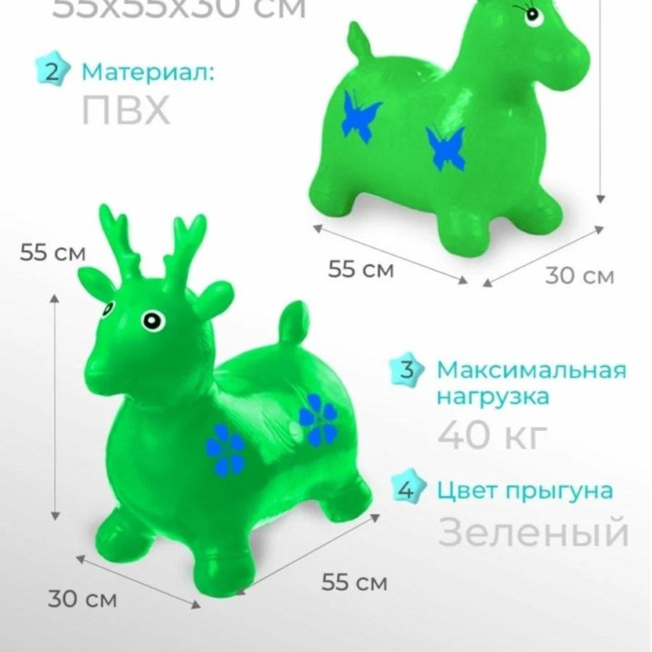 Игрушка попрыгун