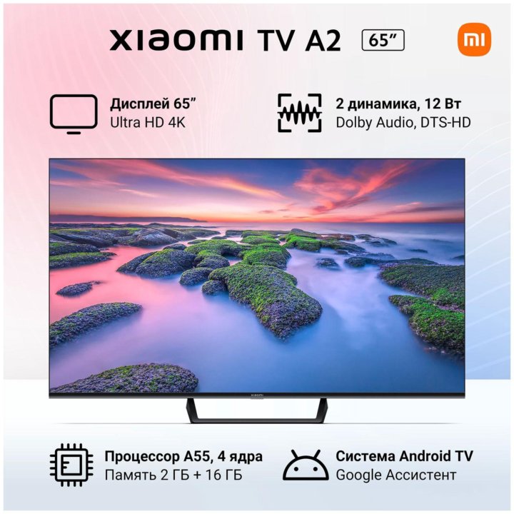 Телевизор Xiaomi TV A2 65 (L65M8-A2RU) SMART 4K