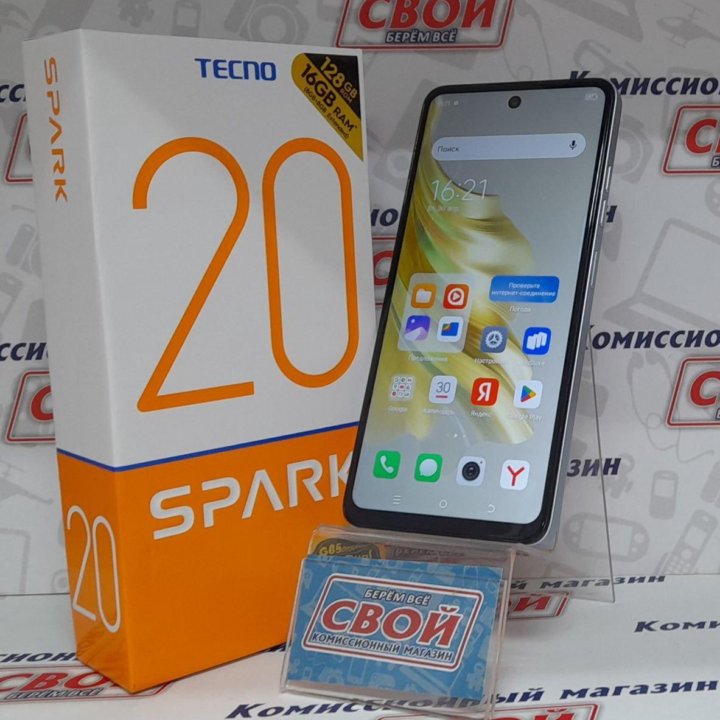 Смартфон Tecno Spark 20 128 ГБ НОВЫЙ!