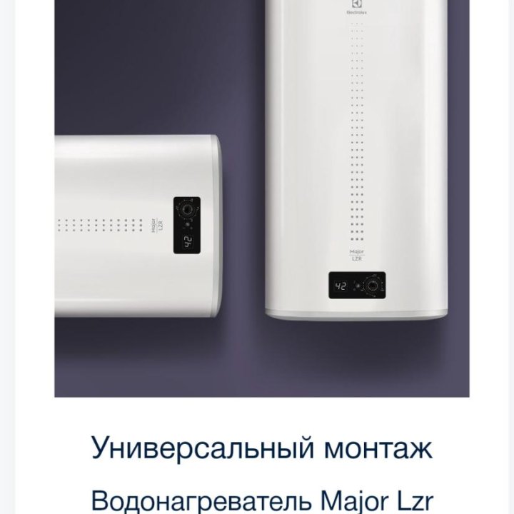 Водонагреватель electrolux 80литров