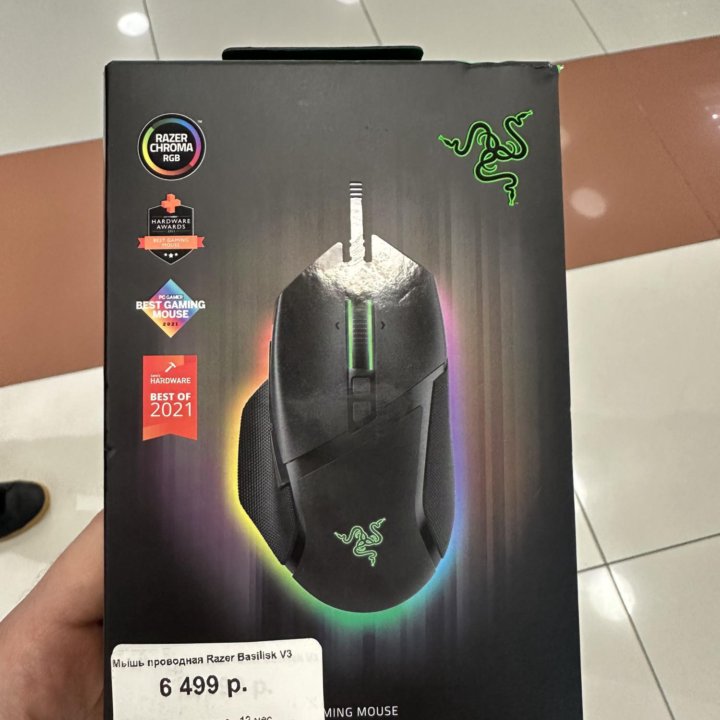 Razer Basilisk V3