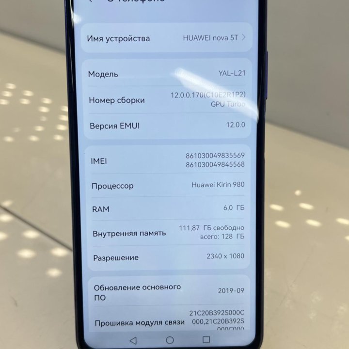 Телефон Huawei Nova 5T