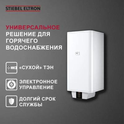 Бойлер Stiebel Eltron PSH120 Universal EL