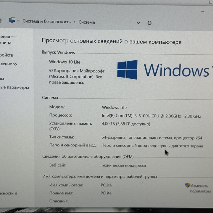 Мощный ноутбук Lenovo i3/4GB/500GB