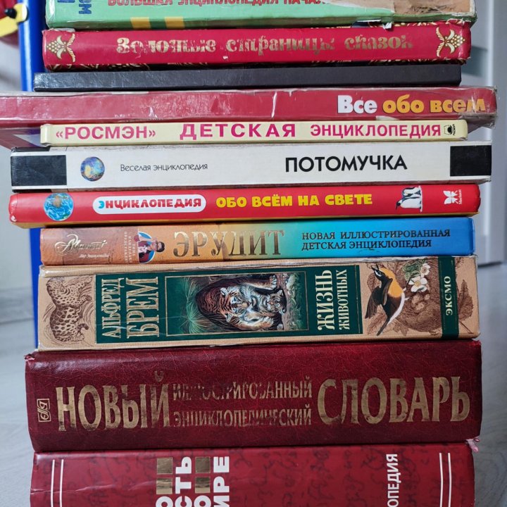 Энциклопедии книги учебник пособие