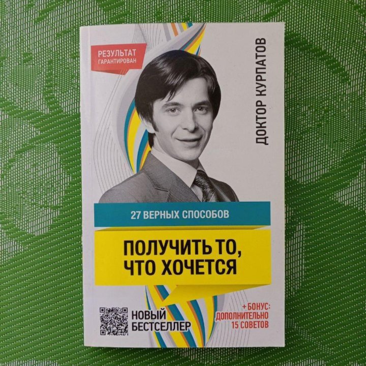 Книги по психологии и эзотерике