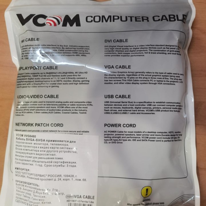 Кабель VGA 1,8м