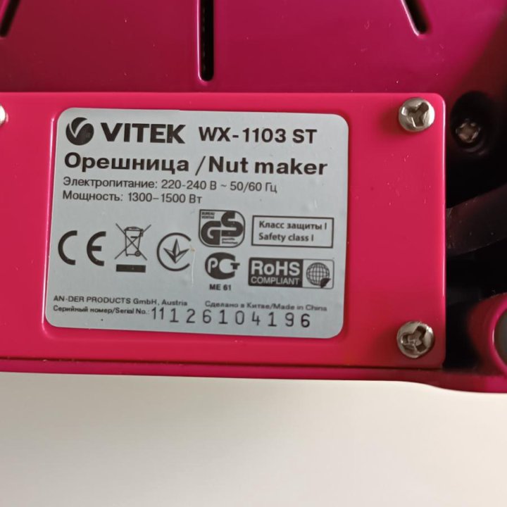 Орешница Vitek Winx 1103 Stella от VITEK