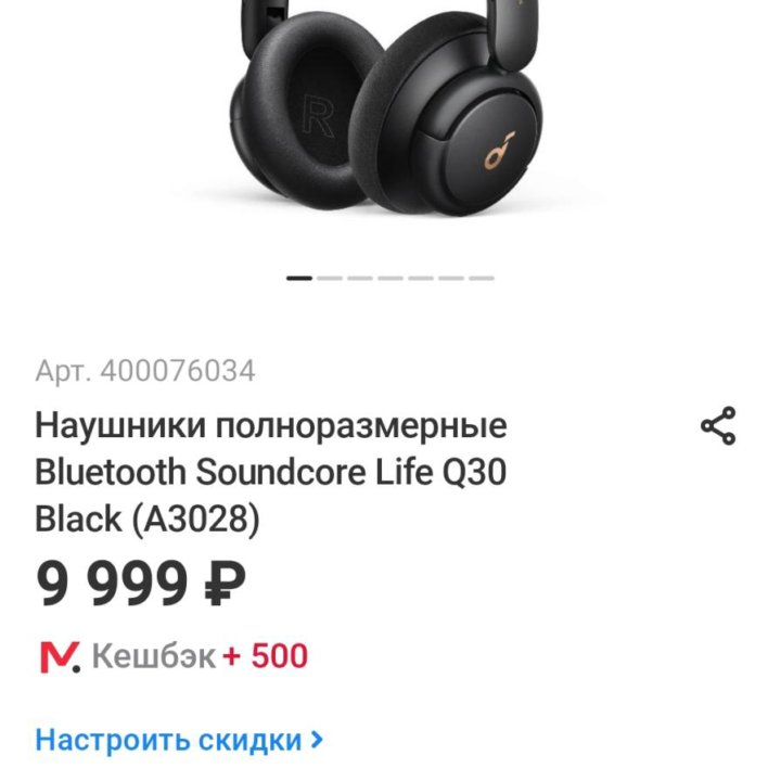 Наушники Soundcore Life Q30