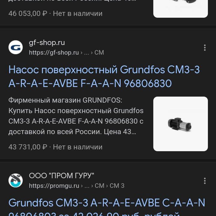 Насос поверхностный Grunfos