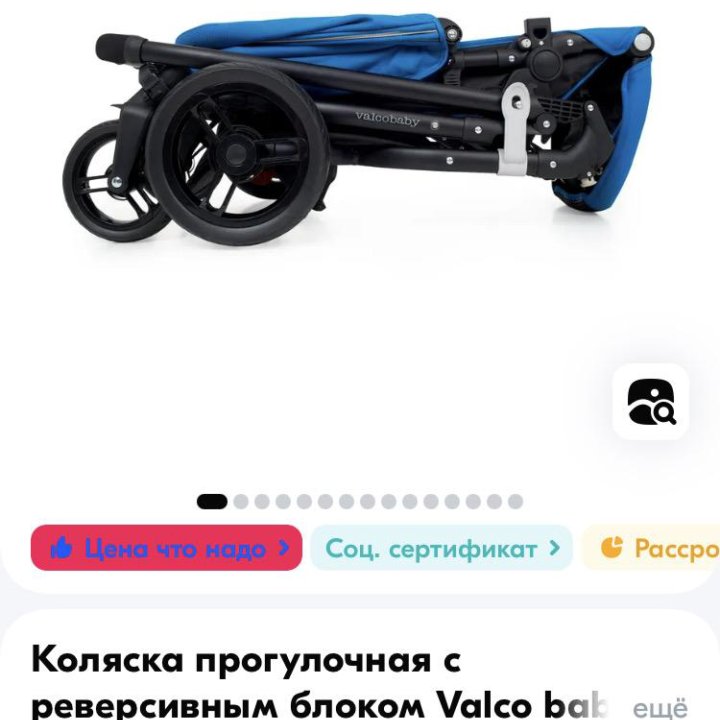 Коляска valco baby snap 4 ultra