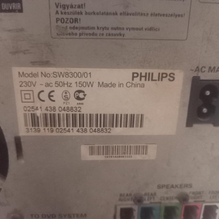 Домашний кинотеатр Philips