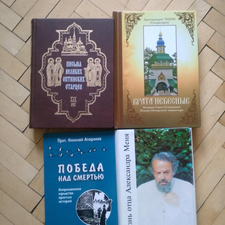 Книги о религии