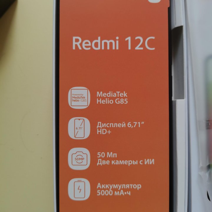 Смартфон Xiaomi Redmi 12C 3/64 Гб Новый.