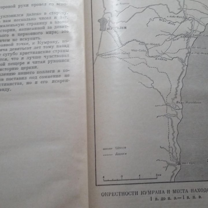 Пещера у Мёртвого моря. Генрих Штоль. 1965