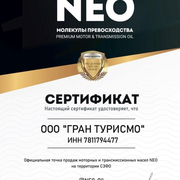 Масло Neo Revolution A 0W-40 - SN/CF; A3/B4