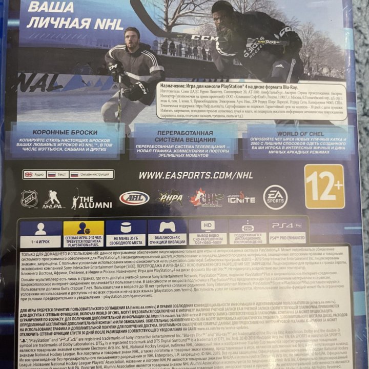 Игровой диск PS4 NHL2020