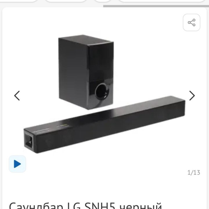 Саунбар lg snh5