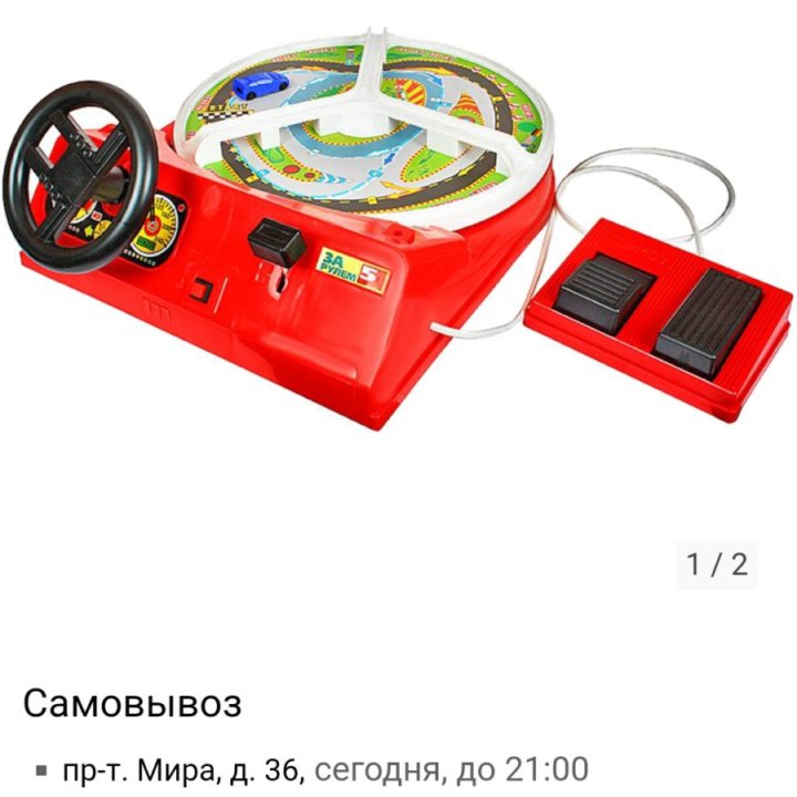 Игра За рулём