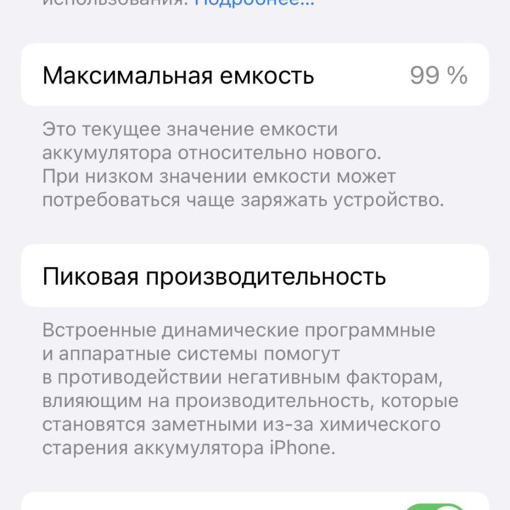 iPhone 14 128гб