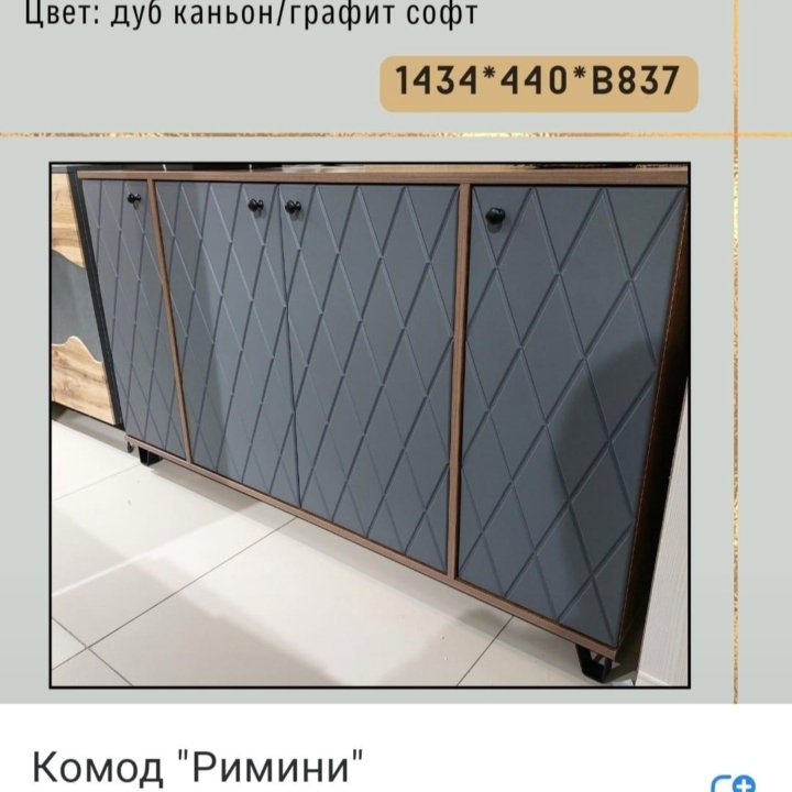 Комоды разные