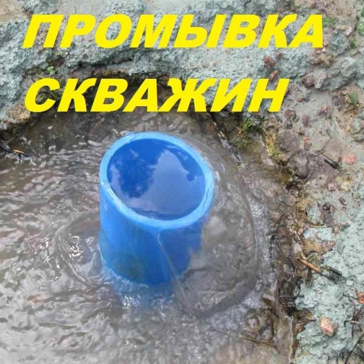 Бурение скважин на воду