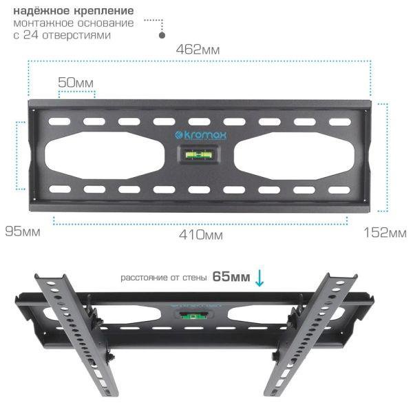 Кронштейн для телевизора Kromax STAR-44 (22-65") Черный