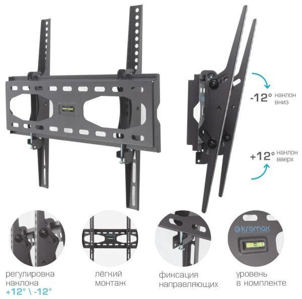 Кронштейн для телевизора Kromax STAR-44 (22-65") Черный