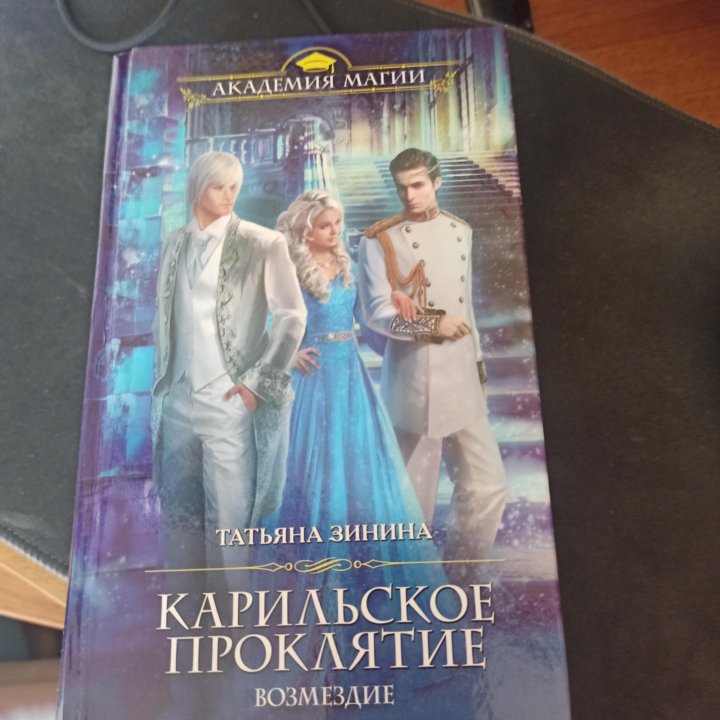 Книги фэнтези