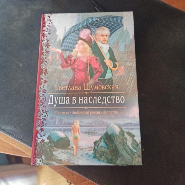 Книги фэнтези