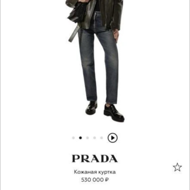 Куртка кожаная prada оригинал