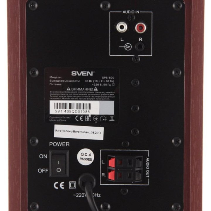 Продаю акустическую систему Sven SPS-820