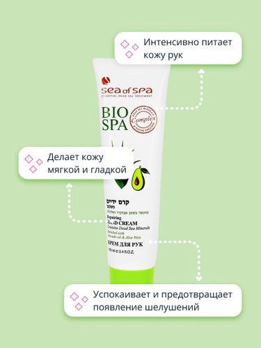 крем для рук из Израиля Sea of spa