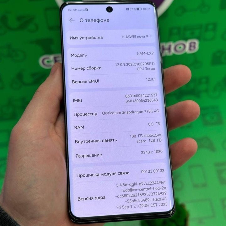 Huawei Nova 9, 8/128 ГБ