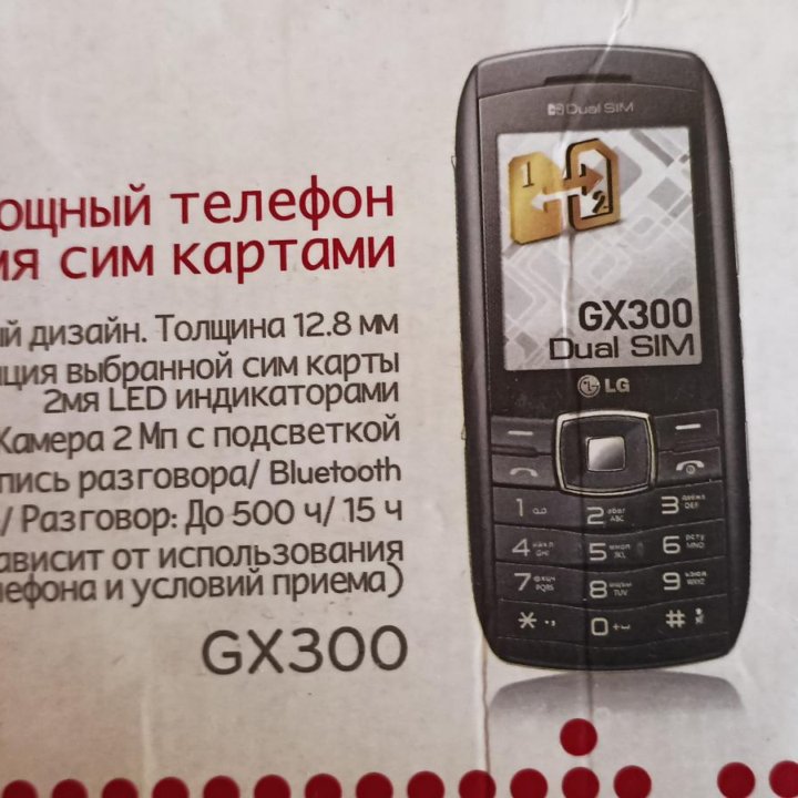 LG GX300 2 SIM АКТИВНЫЕ ПОЛНЫЙ КОМПЛЕКТ