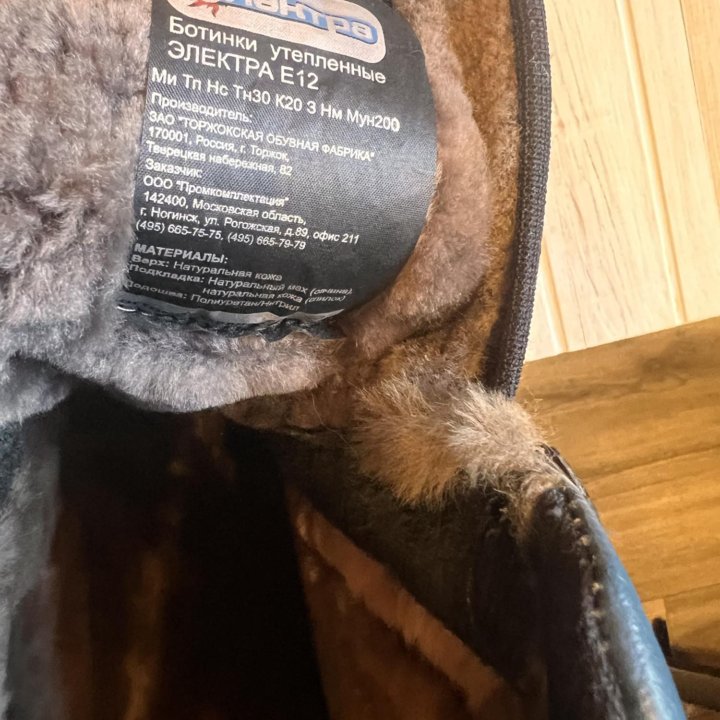 Ботинки рабочие 46