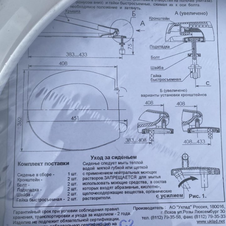 Сиденье для унитаза новое