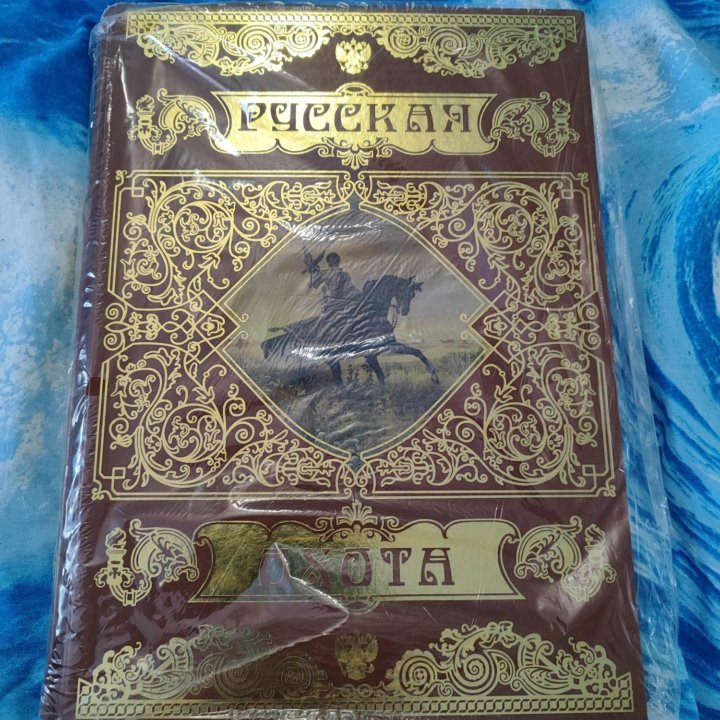 Книга Русская охота Кутепов