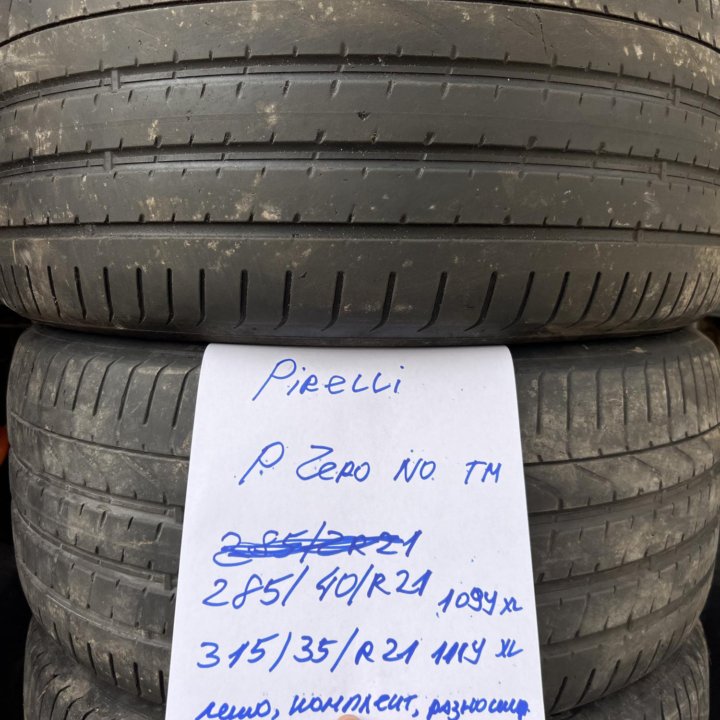 285 40 21 и 315 35 21 Pirelli P Zero TM NO лето