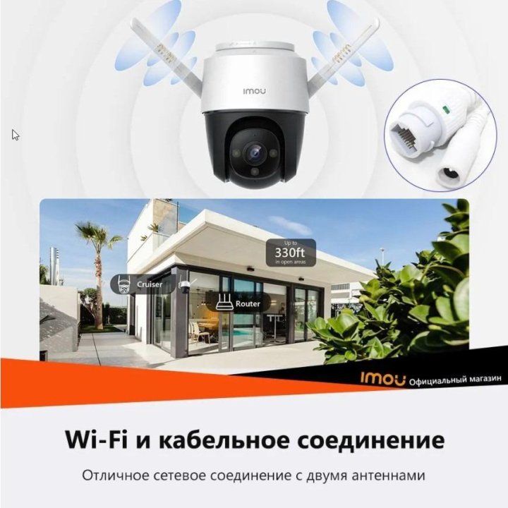 IMOU Crusier - Камера WiFi уличная 2Мп