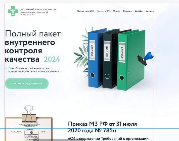 Разработка сайтов под ключ