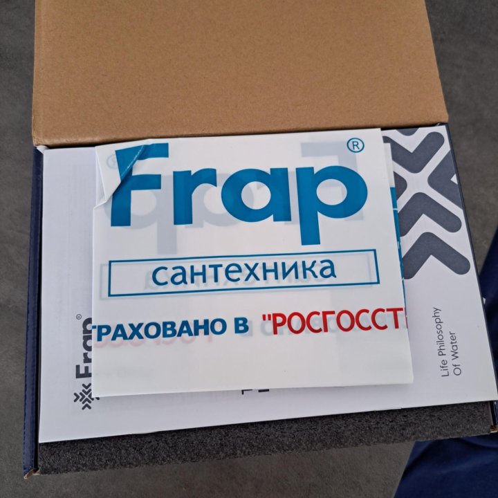 FRAP 72801 Гигиенический душ новый